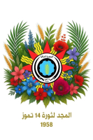 فراس البصري