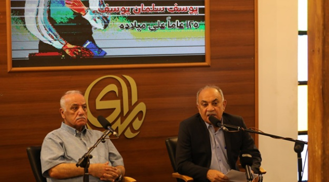 بمناسبة مرور 125 عاماً على ميلاده.. بيت المدى يستذكر الرفيق الخالد يوسف سلمان يوسف {فهد}