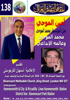  (  محمد الموجي وعالمه الإبداعي ) في المقهى الثقافي: أمين الموجي نجل الموسيقار محمد الموجي